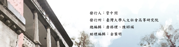 本院院訊發行資訊